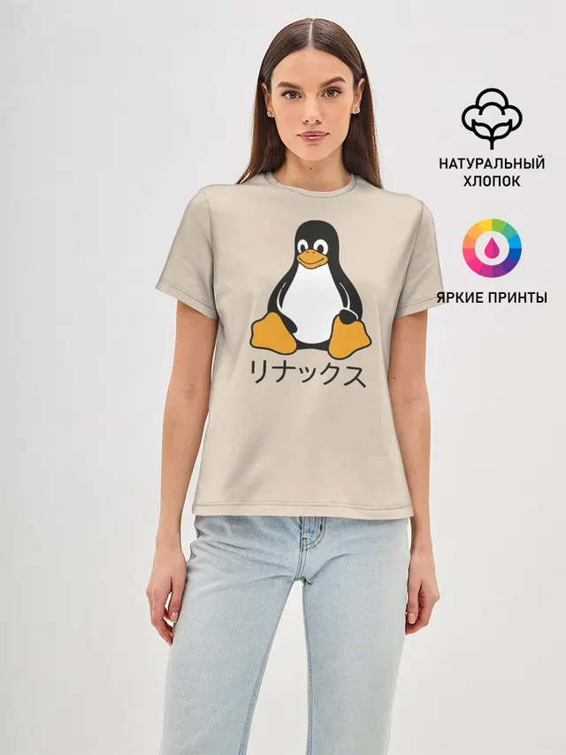 Linux