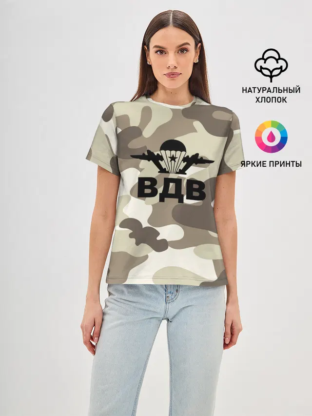 ВДВ!