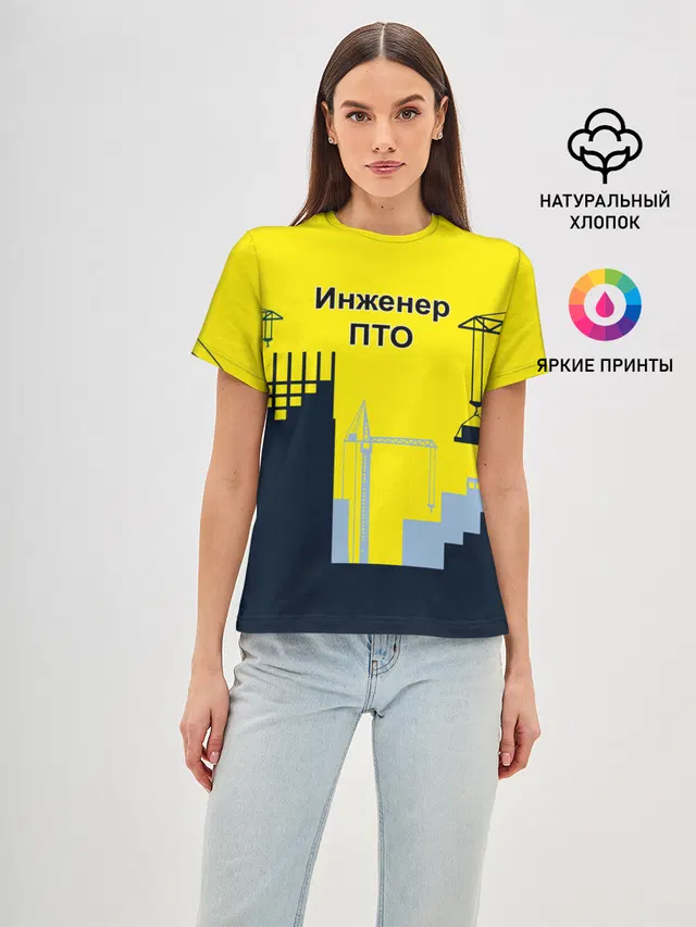 Инженер ПТО