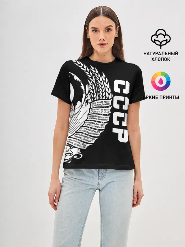 СССР