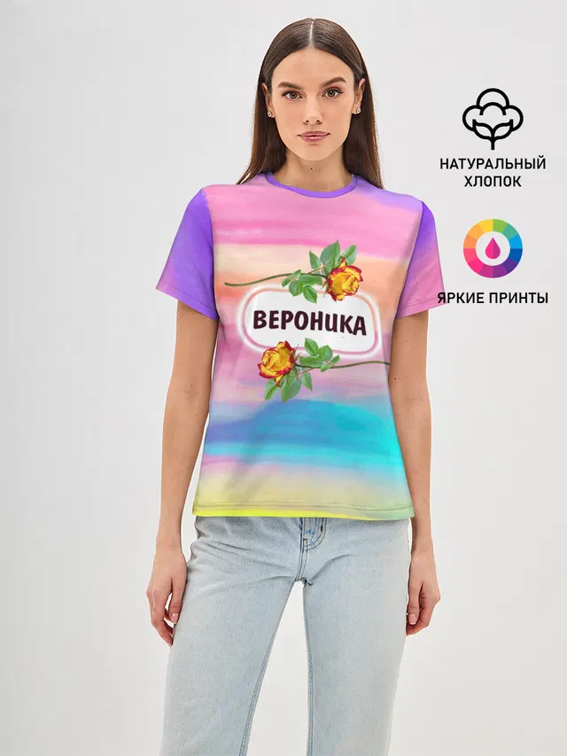 Вероника