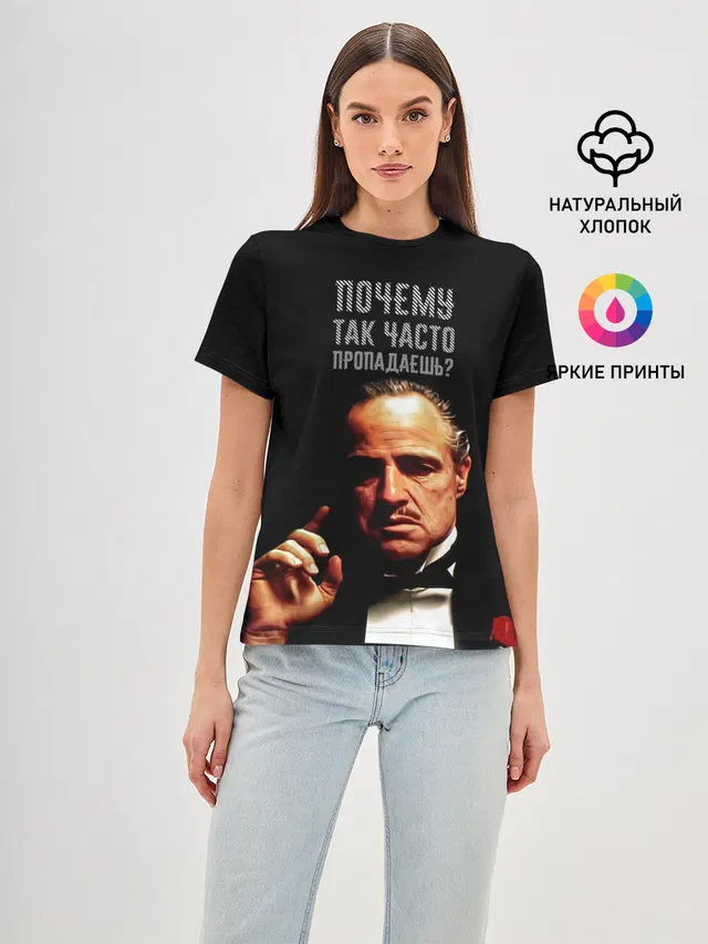 Почему так часто пропадаешь ?