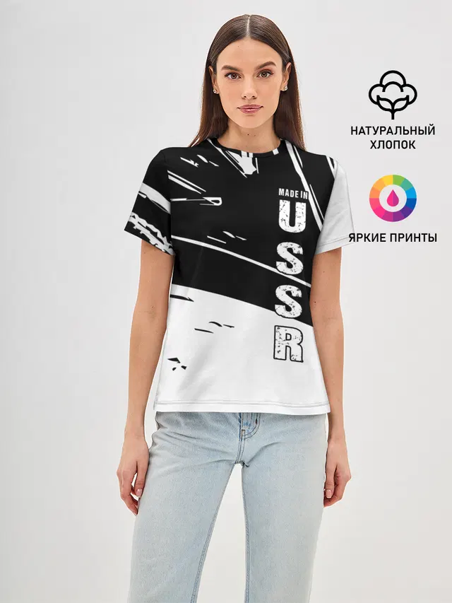 Made in USSR