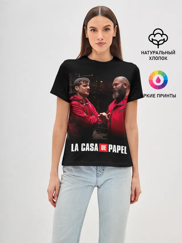 Бумажный дом La Casa de Papel