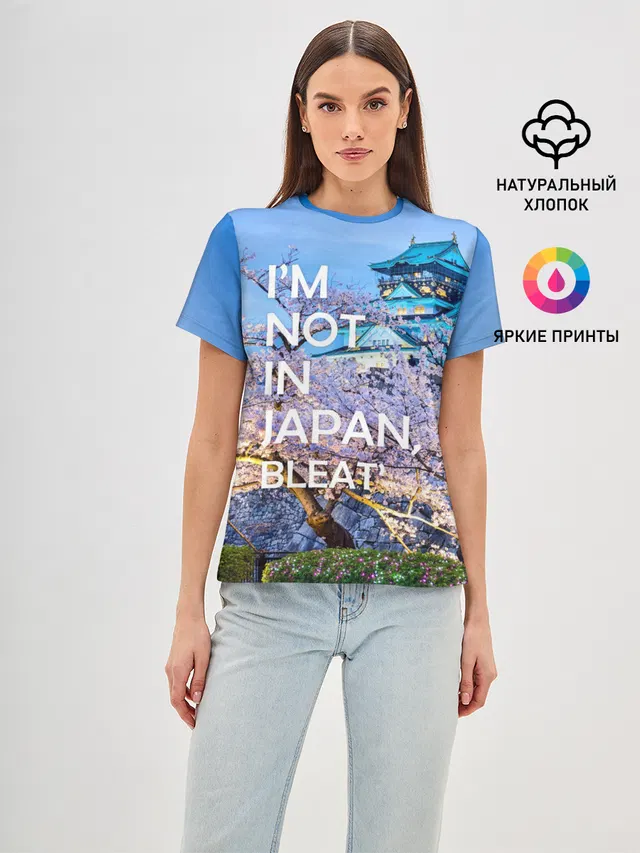 Я не в Японии 10
