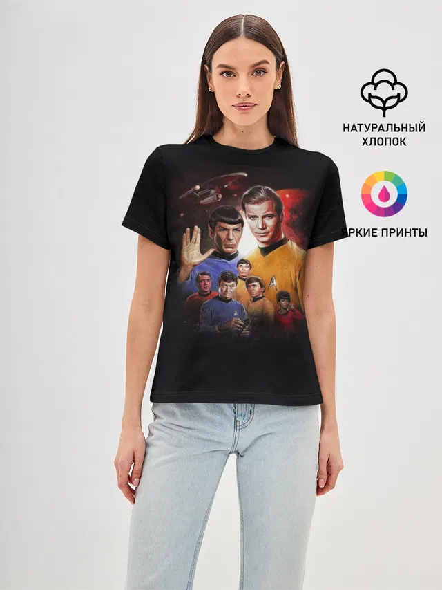 Star Trek