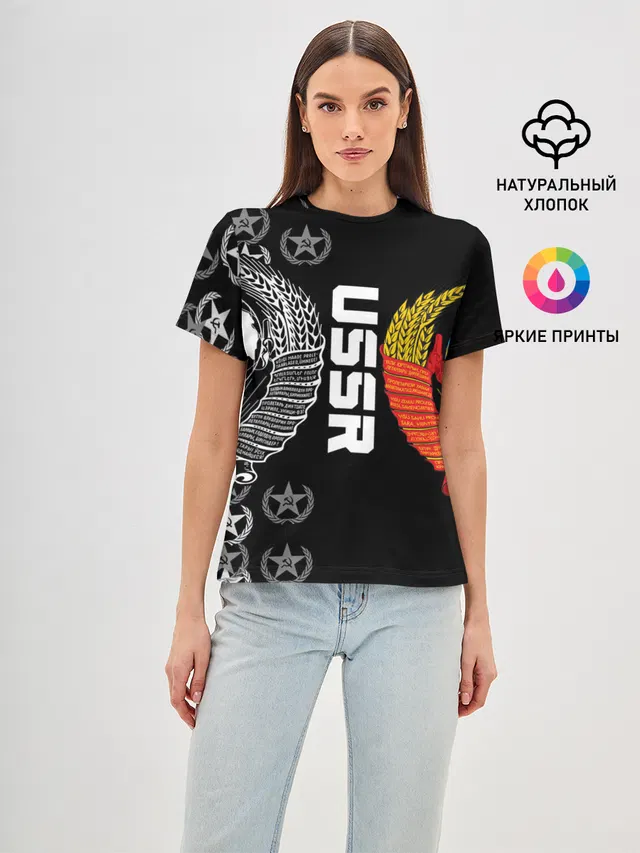 СССР