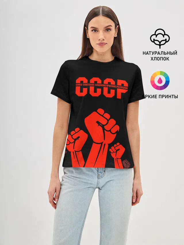 СССР