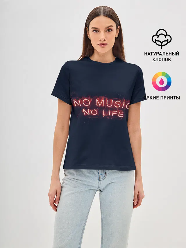 No music, No life