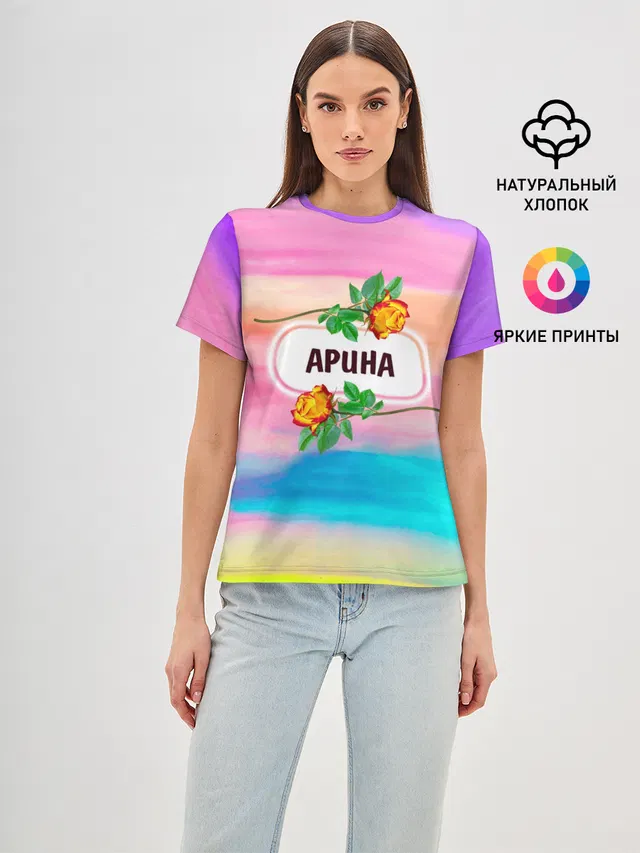 Арина