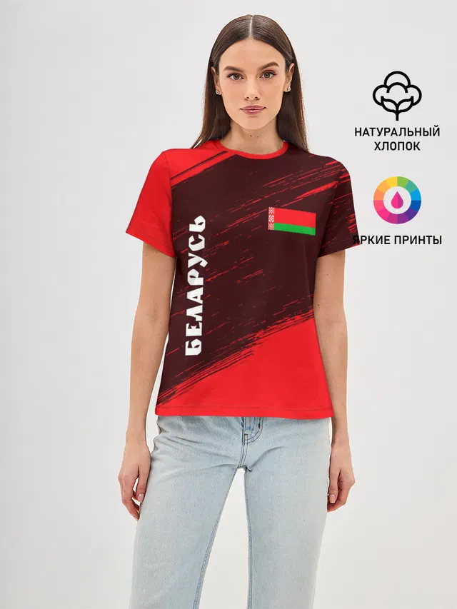 БЕЛАРУСЬ