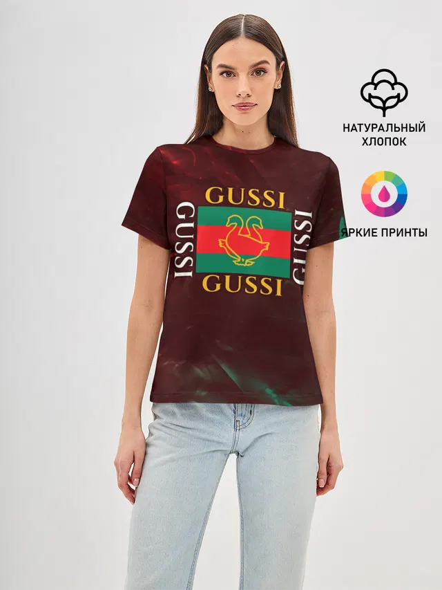 GUSSI / ГУСИ