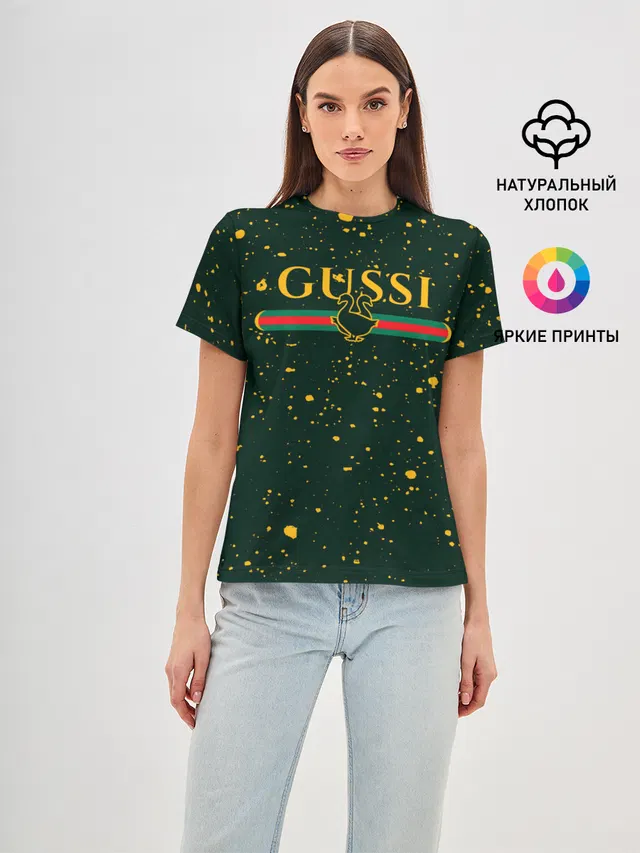 GUSSI / ГУСИ