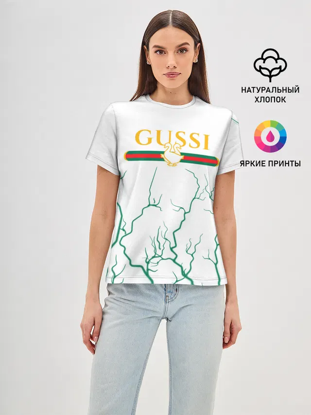 GUSSI / ГУСИ