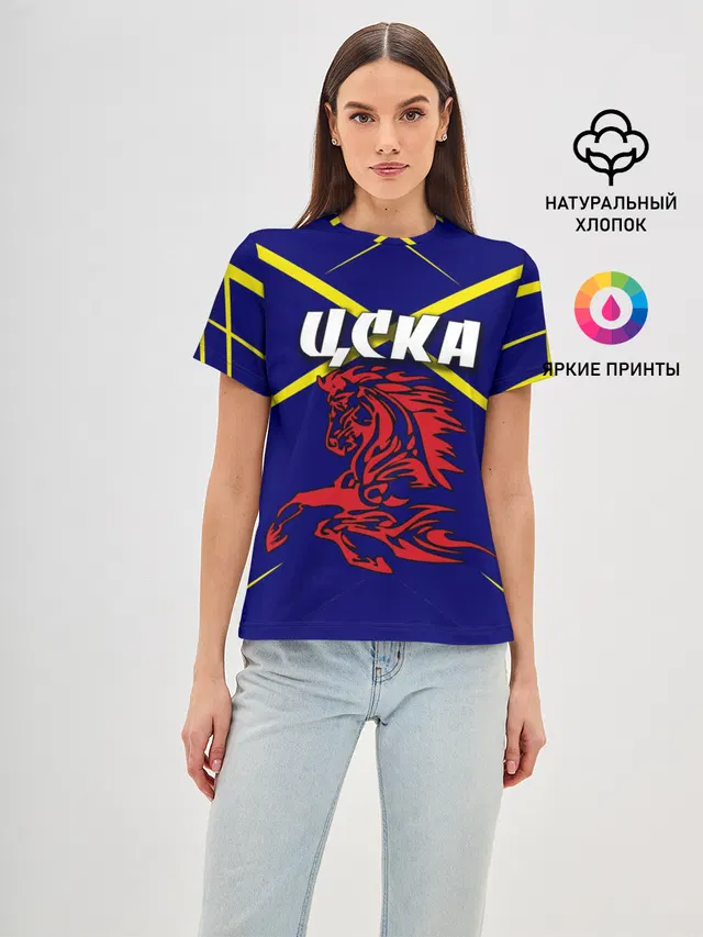 ЦСКА