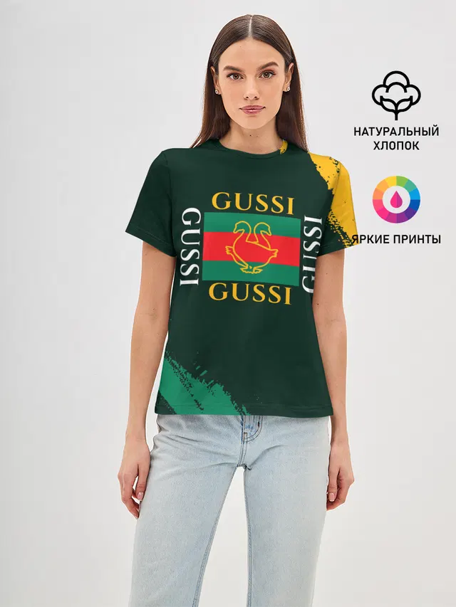 GUSSI / ГУСИ