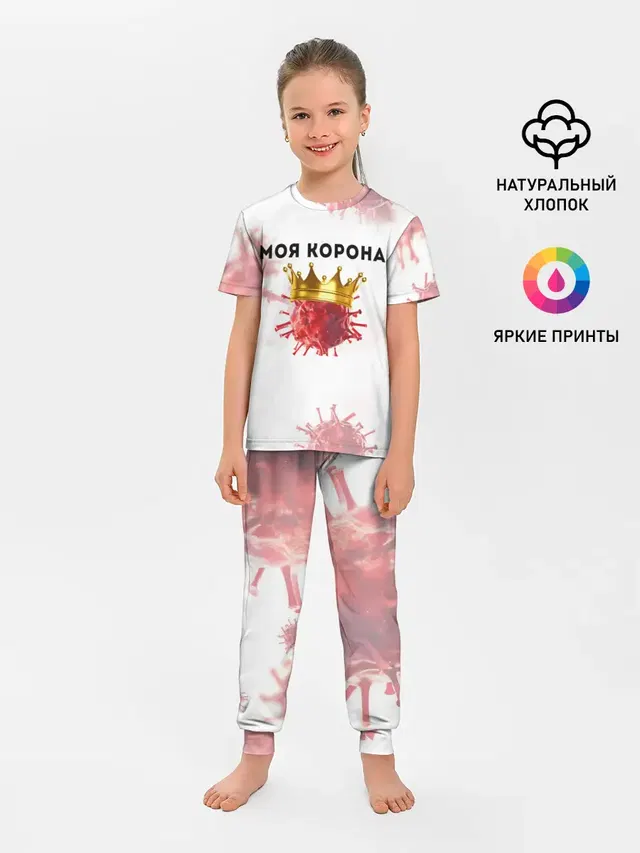 Детская пижама с брюками