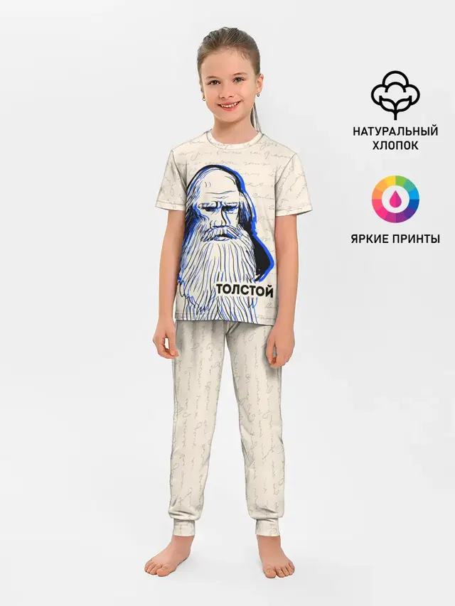 Лев Толстой