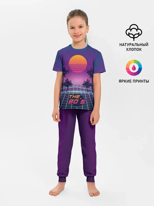 Ретро 80е