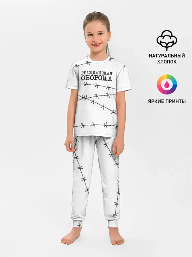 Гражданская оборона