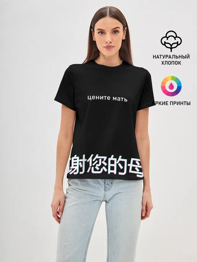 Цените мать