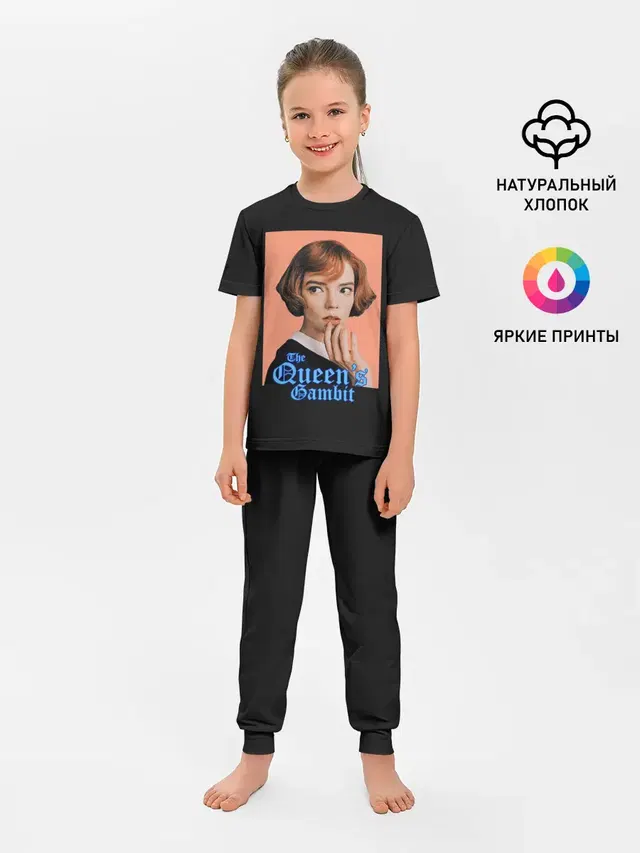 Милая королева