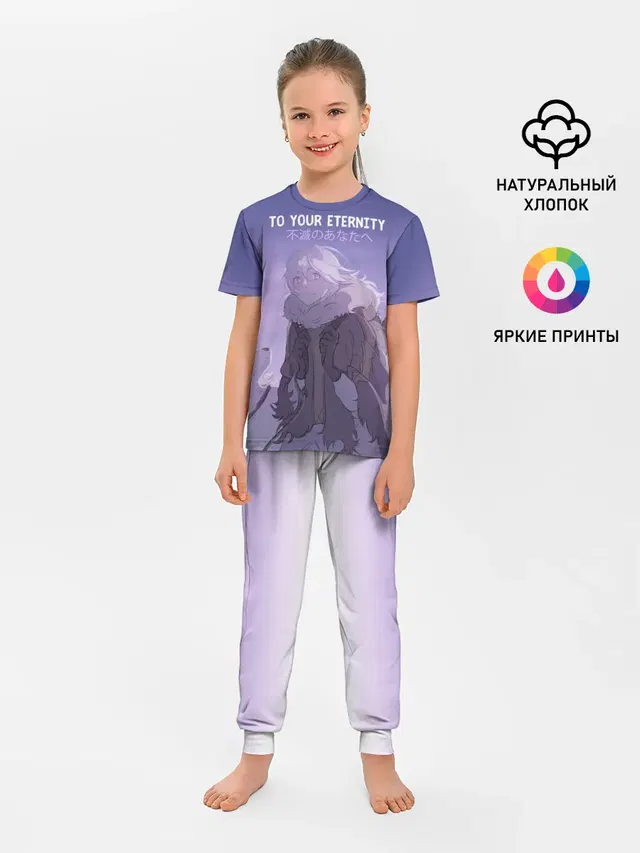 Для тебя бессмертный