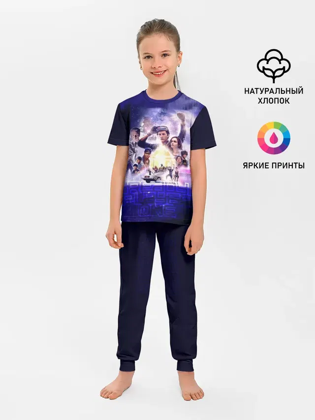 Ready Player One