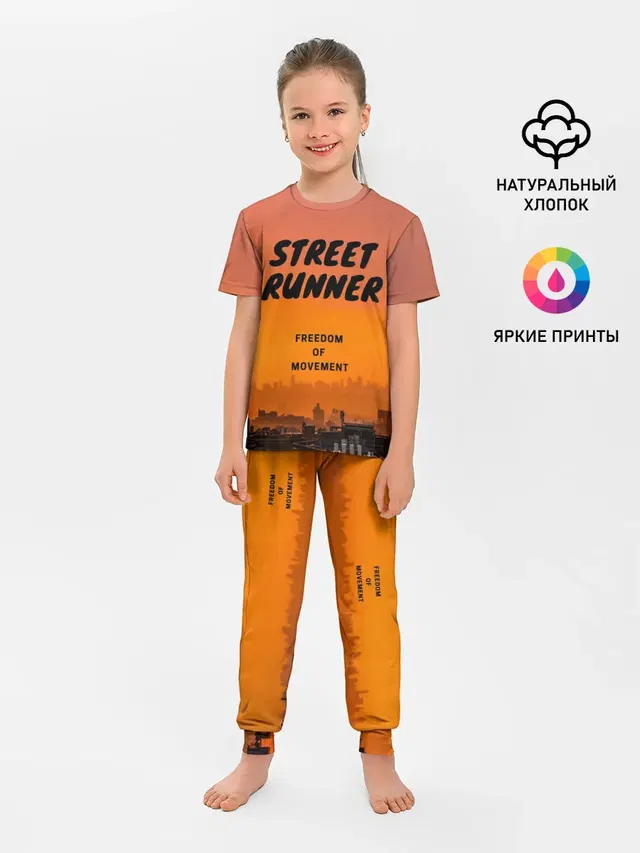 Street runner