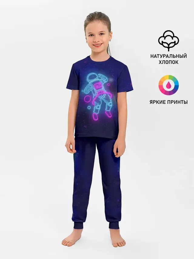 Неоновый Космонавт