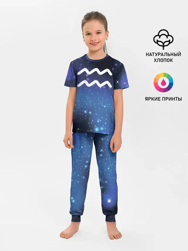 Водолей / Aquarius, Знак зодиака