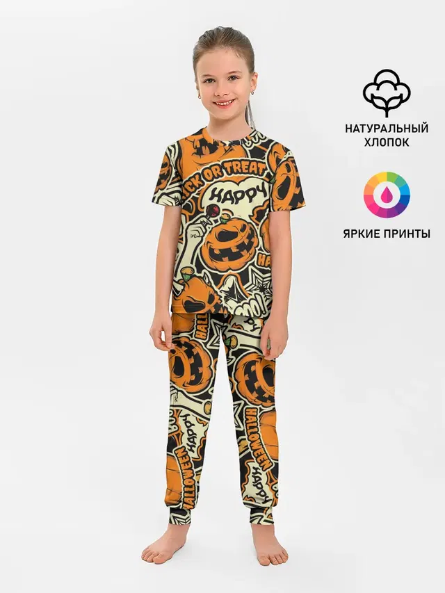 Хэллоуин
