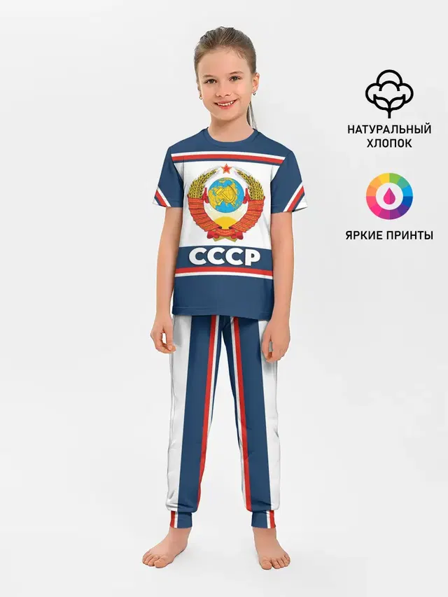 СССР
