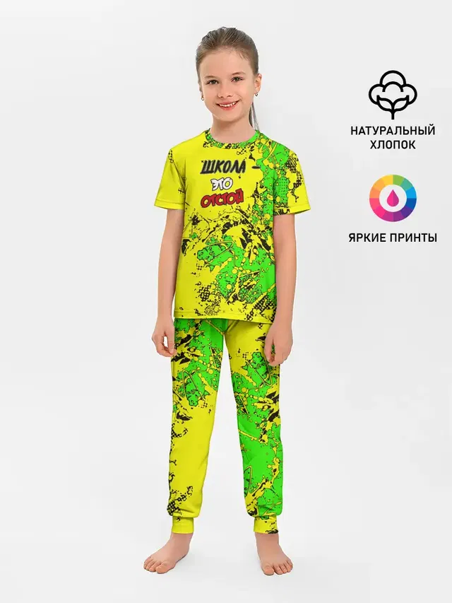 Школа отстой
