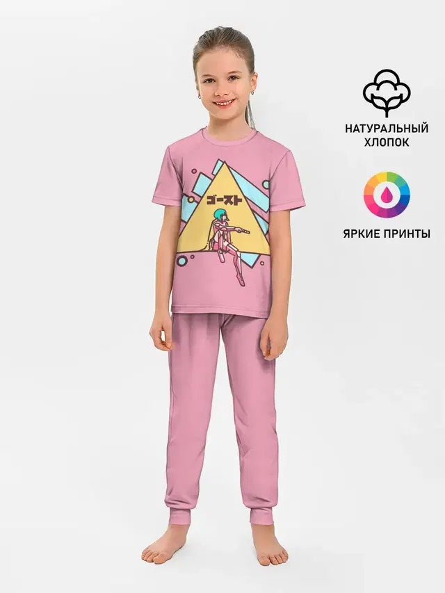Детская пижама с брюками