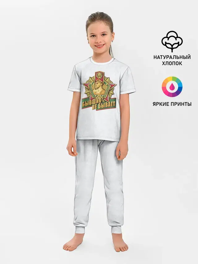 Бывших не бывает