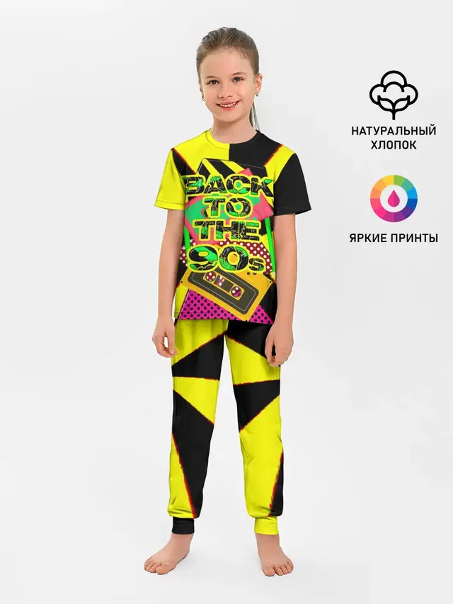 Детская пижама с брюками с принтом «Retro — Back to the 90»