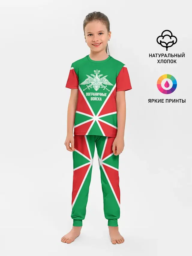 Пограничные Войска