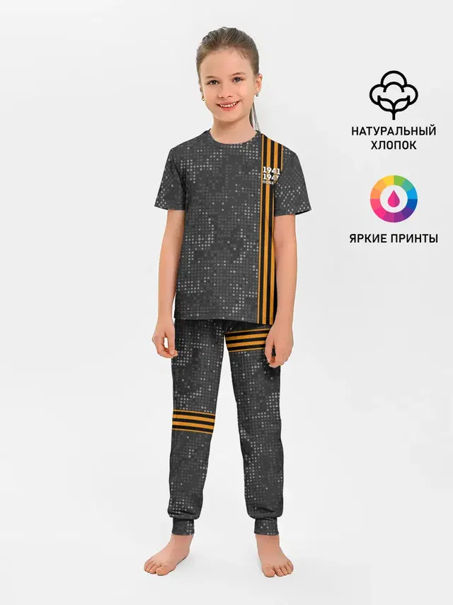 Детская пижама с брюками