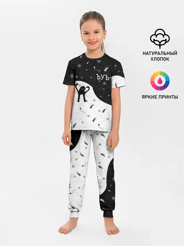 ЪУЪ