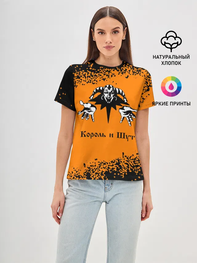 КОРОЛЬ И ШУТ