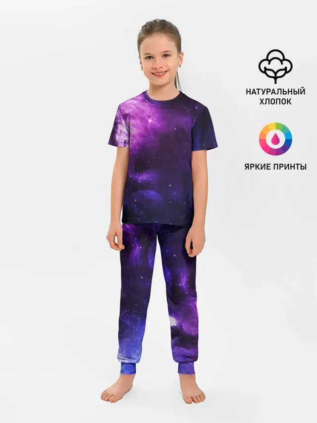 Холодный космос