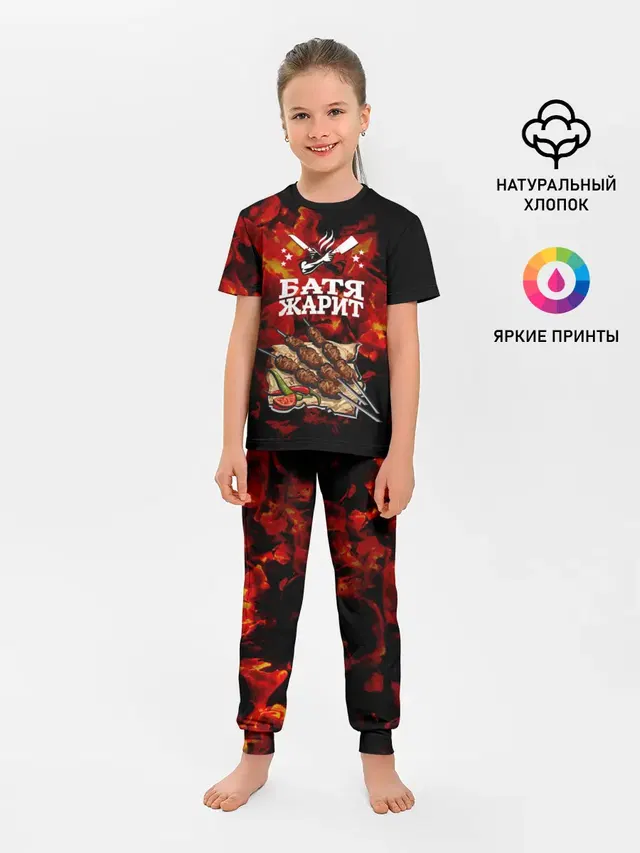 Шашлык