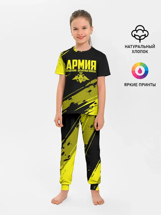 Армия ВДВ