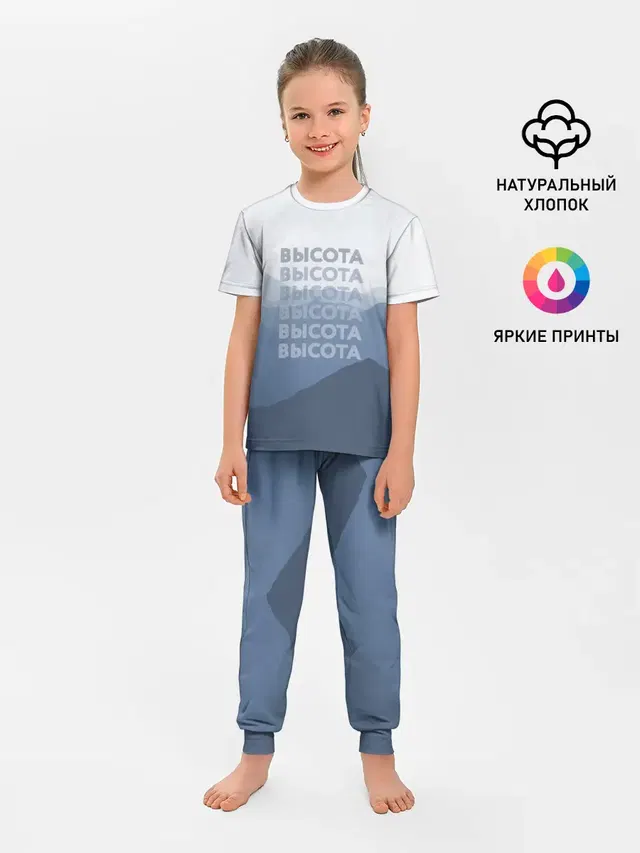 Высота
