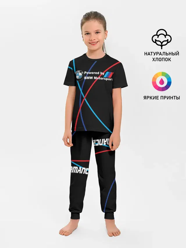 Детская пижама с брюками с принтом «Powered by BMW M»