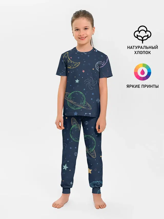 Космическая одиссея