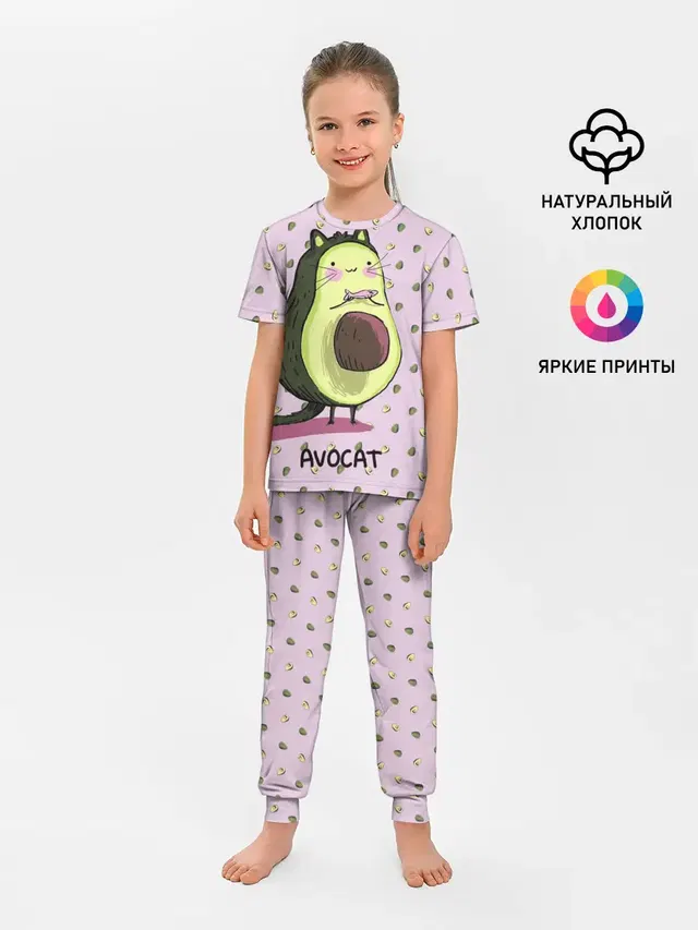 Авокадо Кот