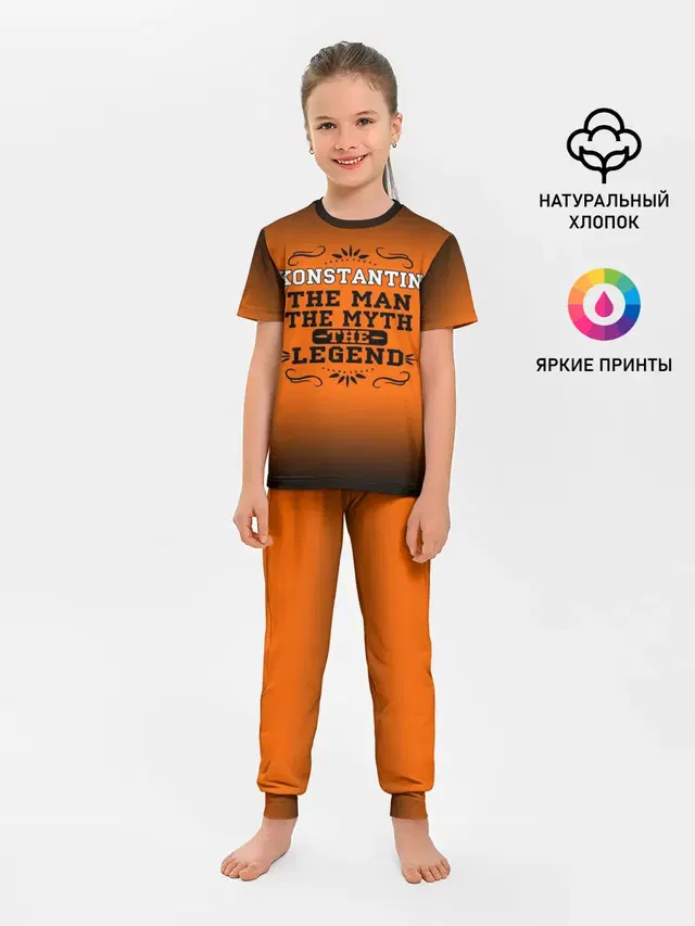 Константин