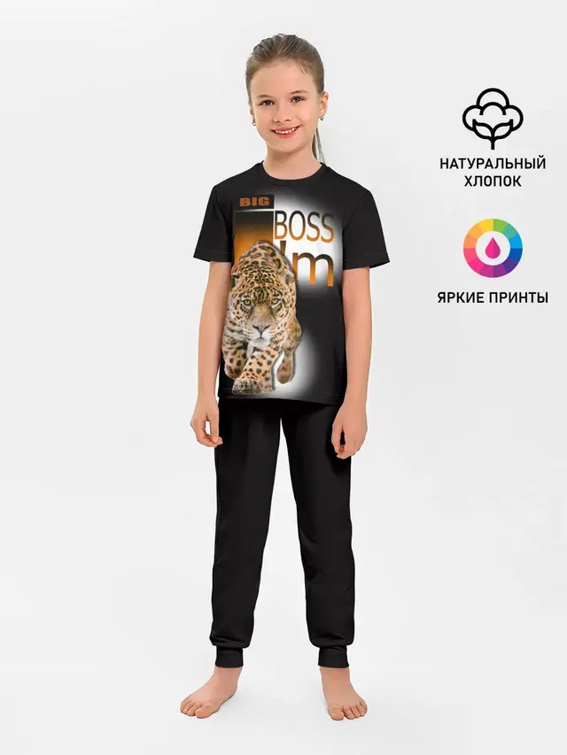 Я Босс Im big boss